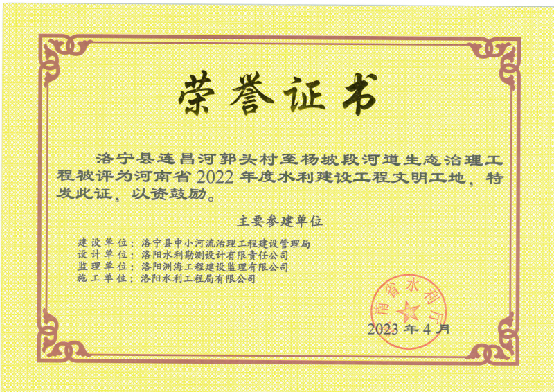 太阳集团电子游戏（中国）PROMOTION GAME3个项目分别获得省水利厅优质工程和文明工地的荣誉